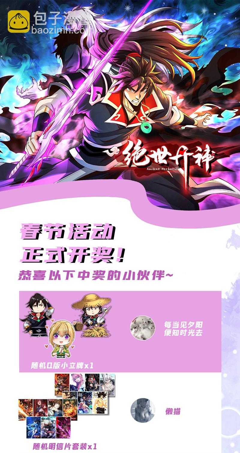 第132话 有能耐单挑啊-第132话