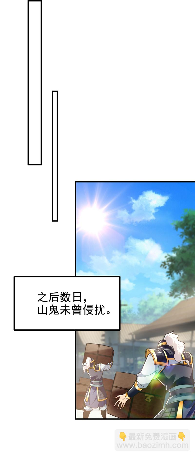 第134话 敌袭！山鬼来了-第134话