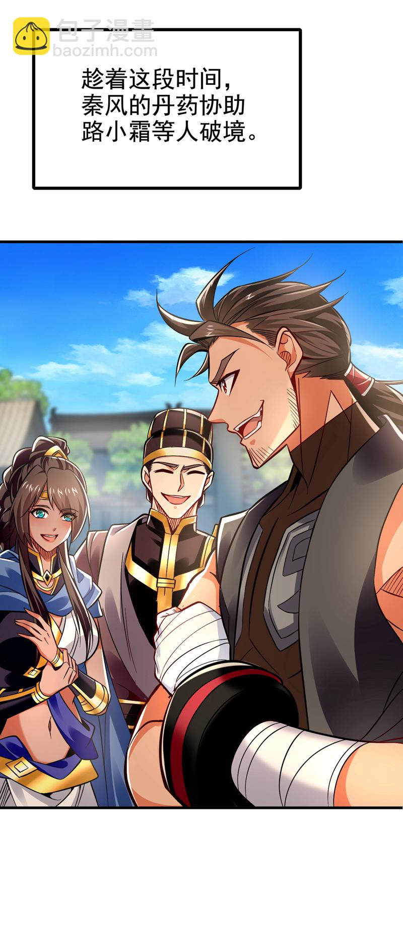 第134话 敌袭！山鬼来了-第134话