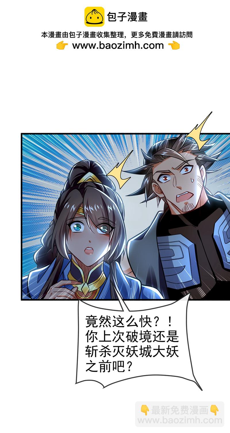 第134话 敌袭！山鬼来了-第134话