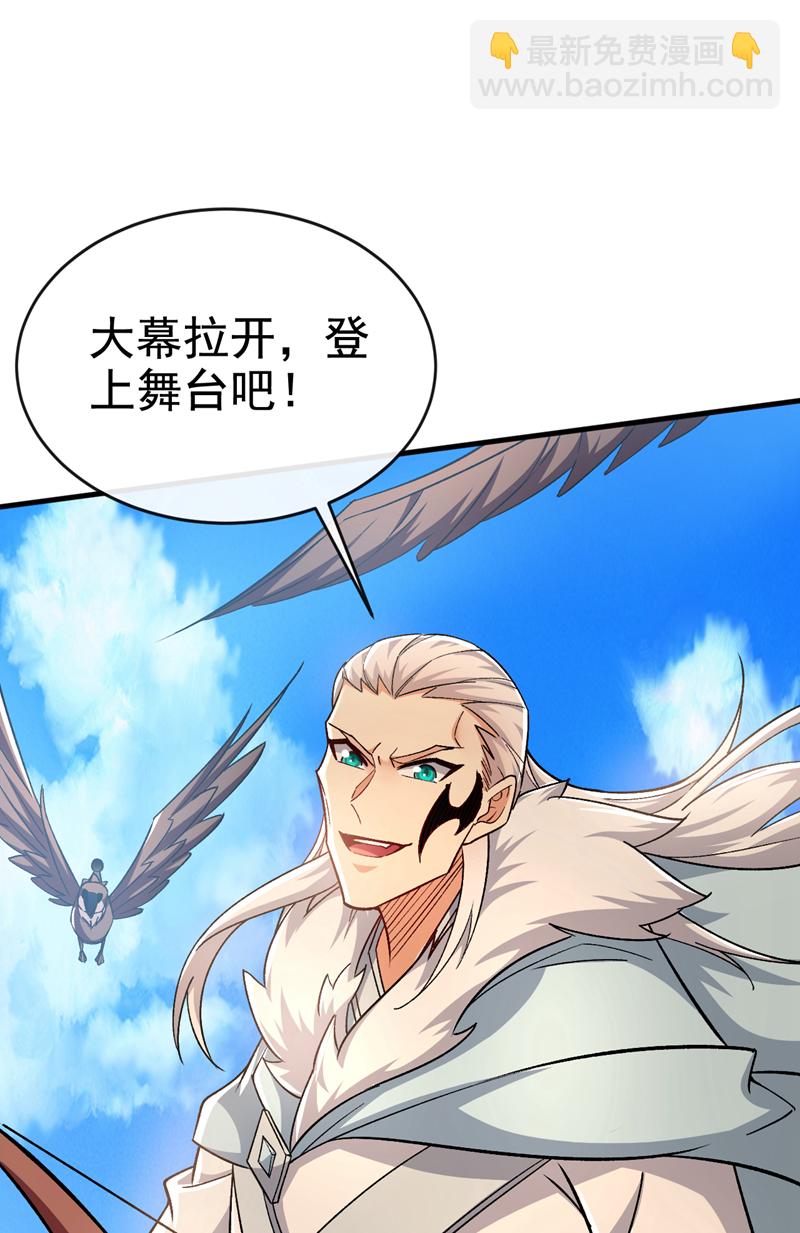 第134话 敌袭！山鬼来了-第134话
