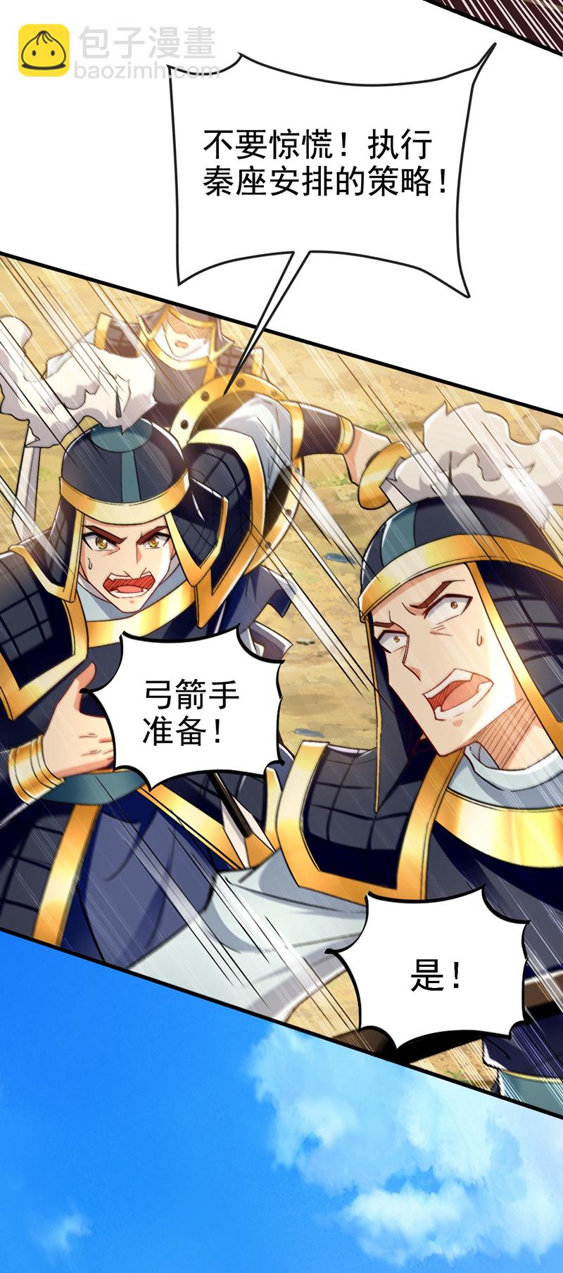 第134话 敌袭！山鬼来了-第134话
