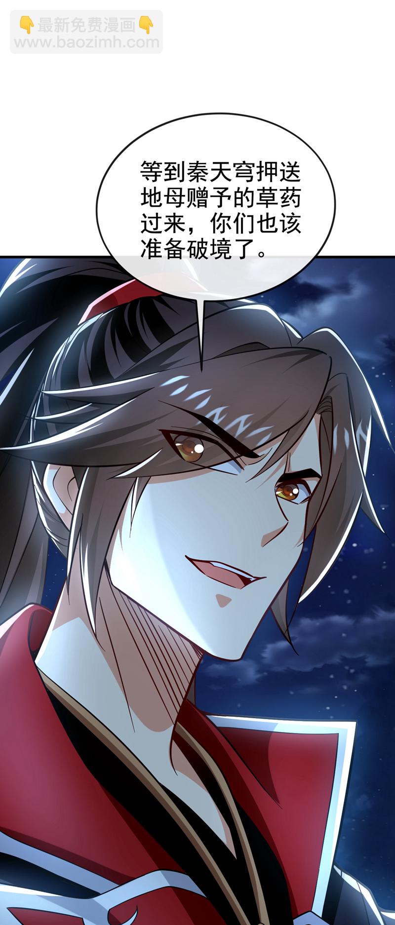 第134话 敌袭！山鬼来了-第134话