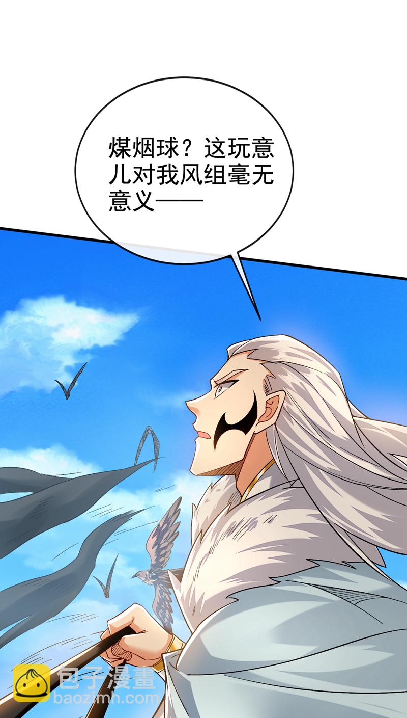 第134话 敌袭！山鬼来了-第134话