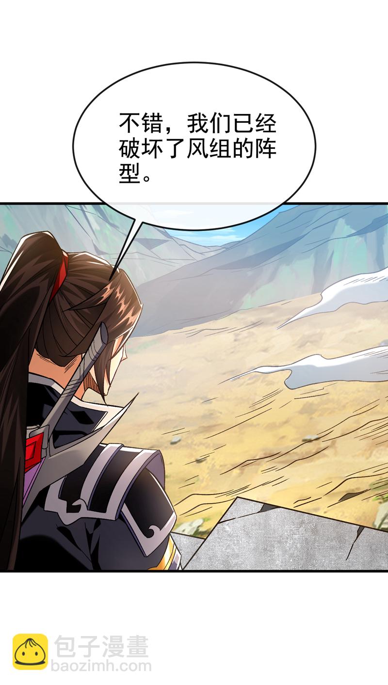 第134话 敌袭！山鬼来了-第134话