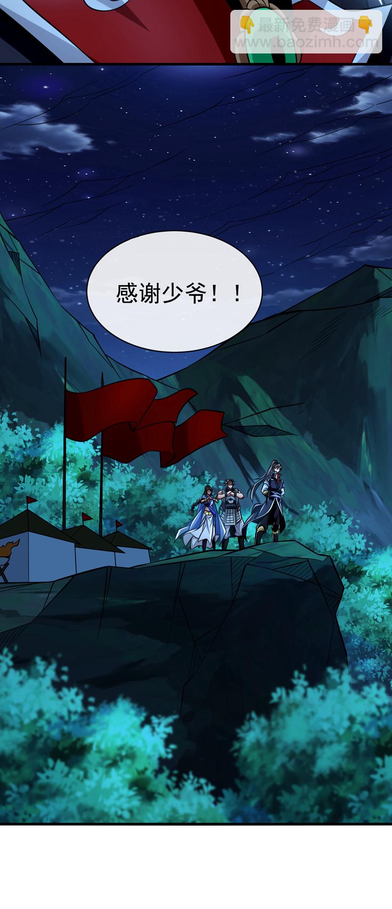 第134话 敌袭！山鬼来了-第134话