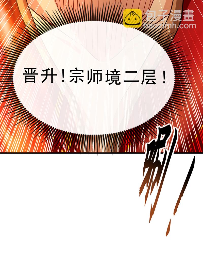 第134话 敌袭！山鬼来了-第134话