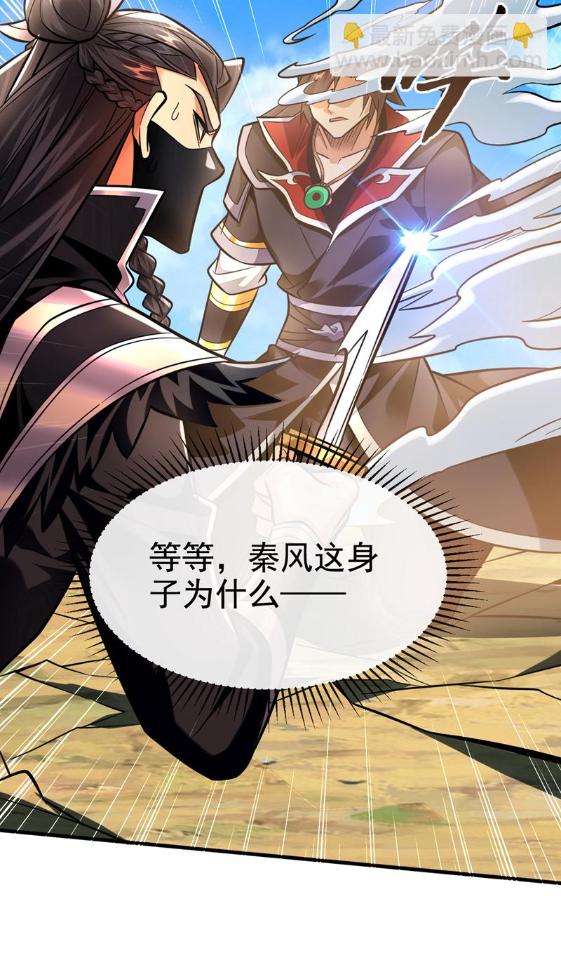 第136话 骆息，我来助你-第136话