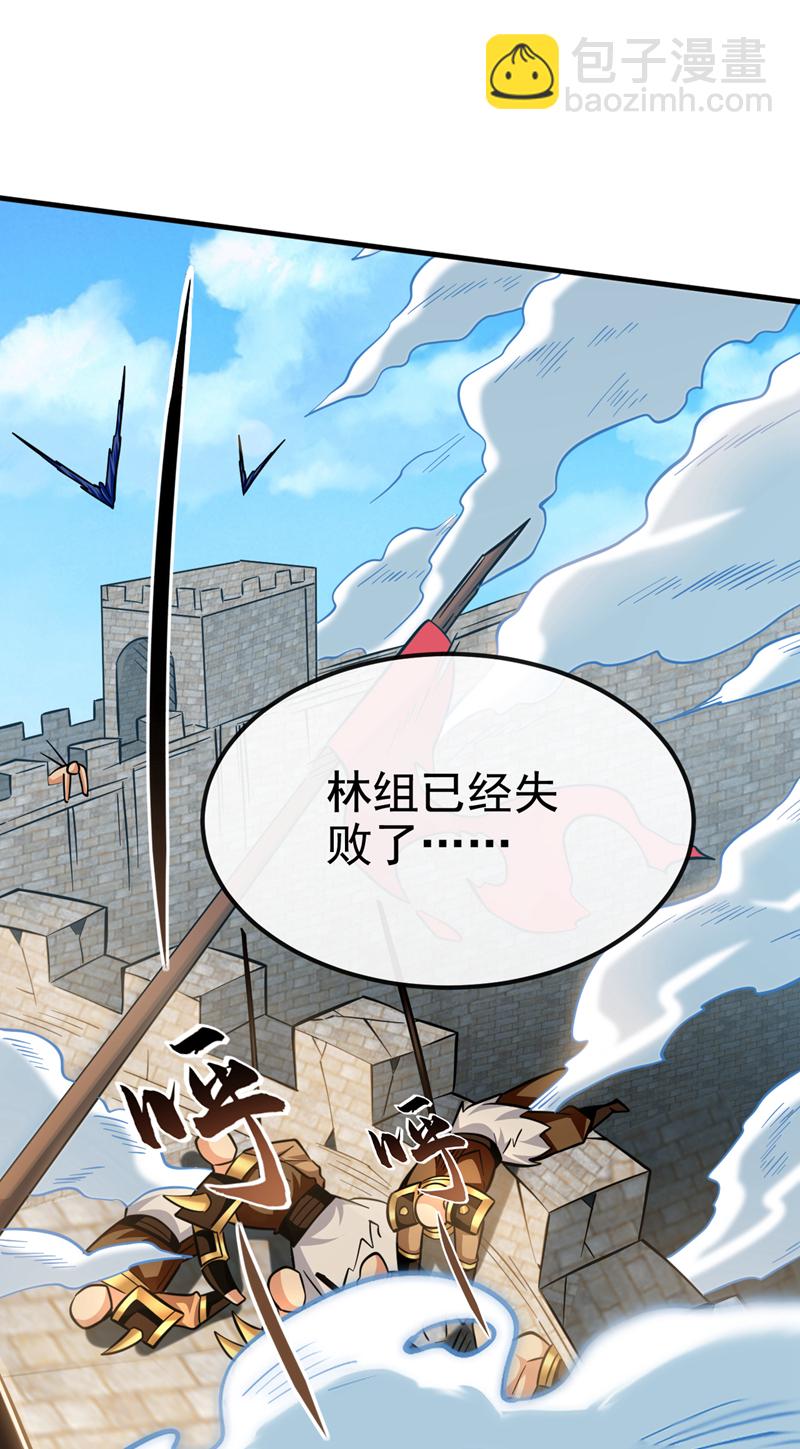 第136话 骆息，我来助你-第136话