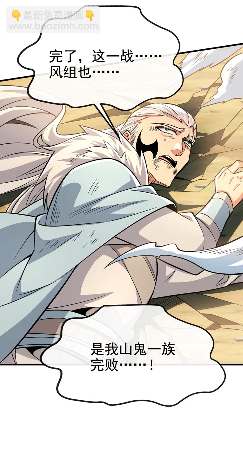 第136话 骆息，我来助你-第136话