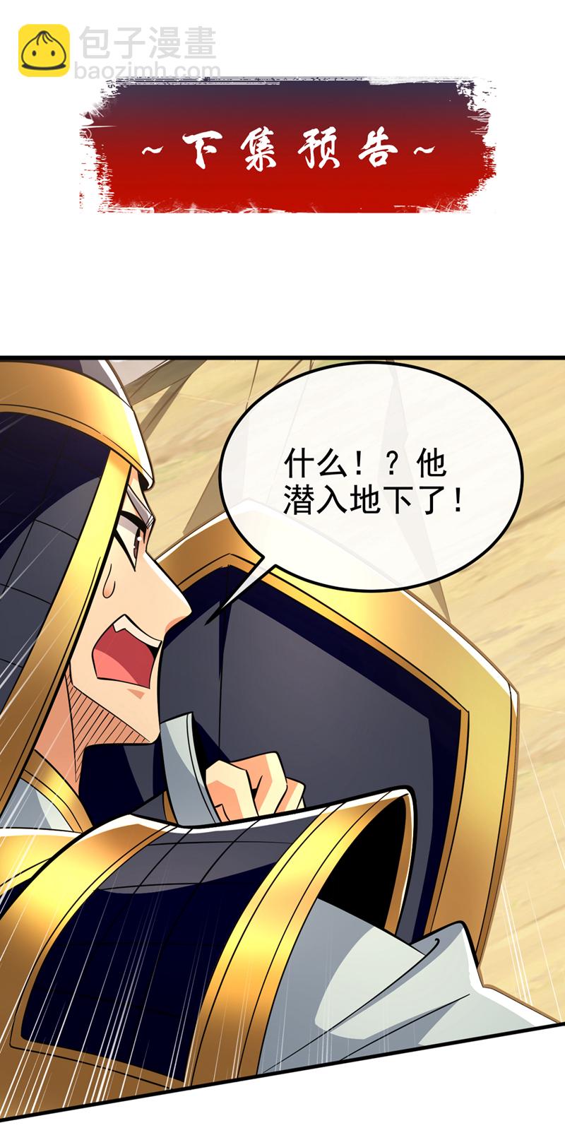 第136话 骆息，我来助你-第136话