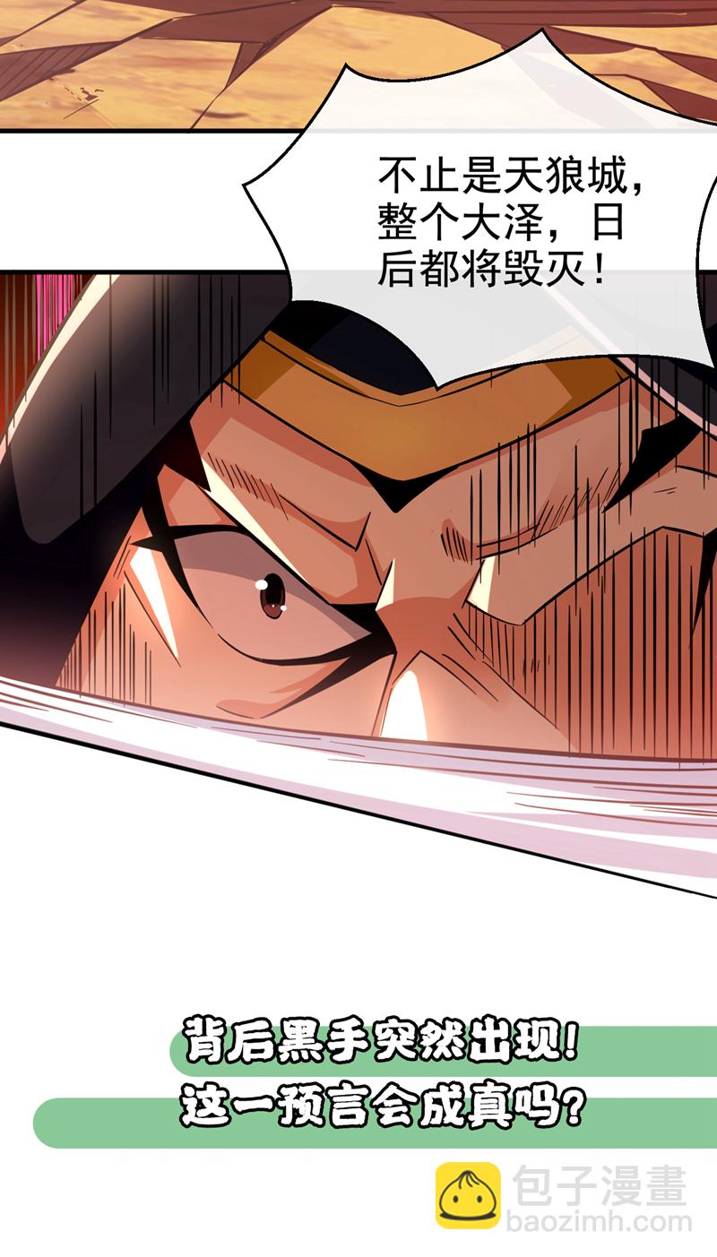 第136话 骆息，我来助你-第136话