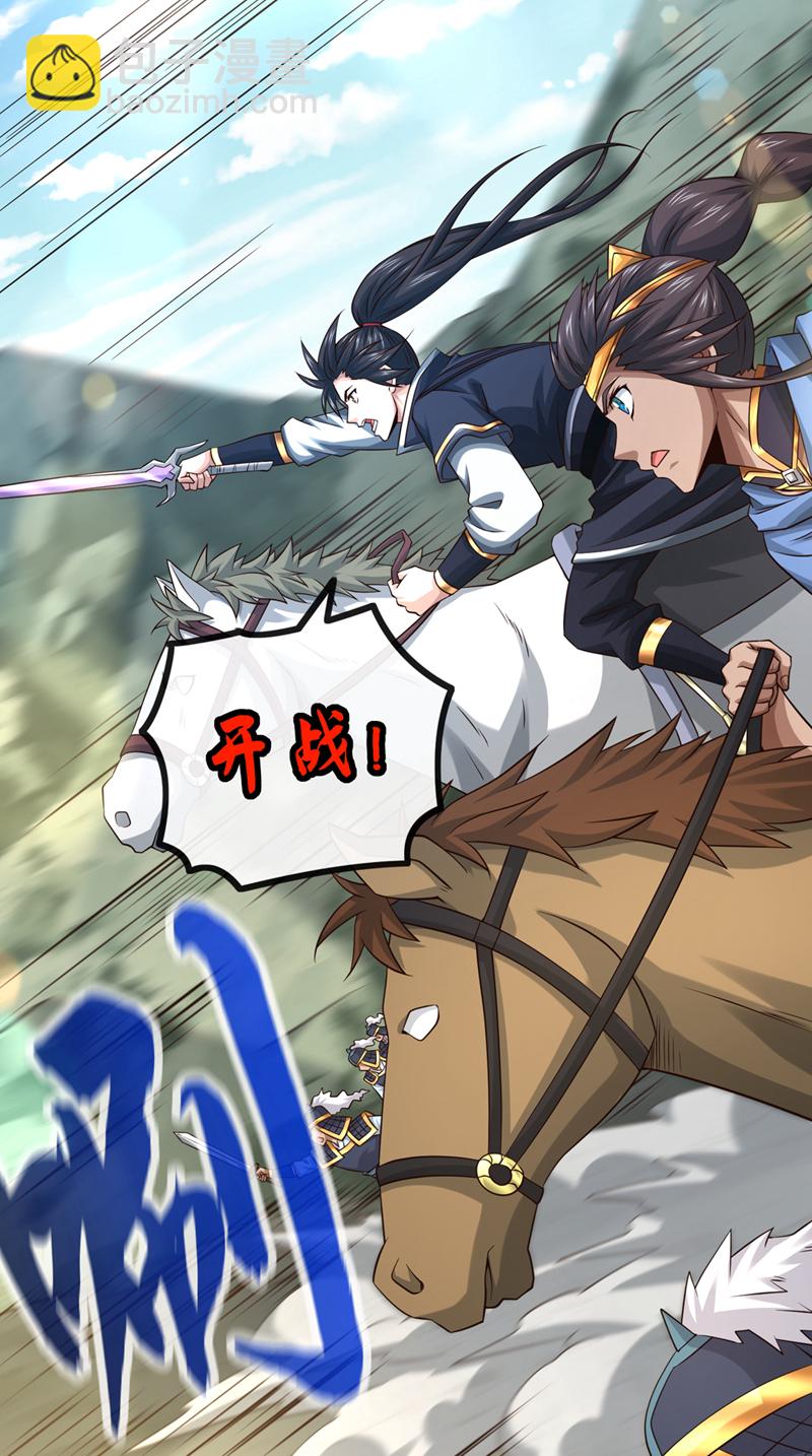 第138话 话痨吗你？-第138话