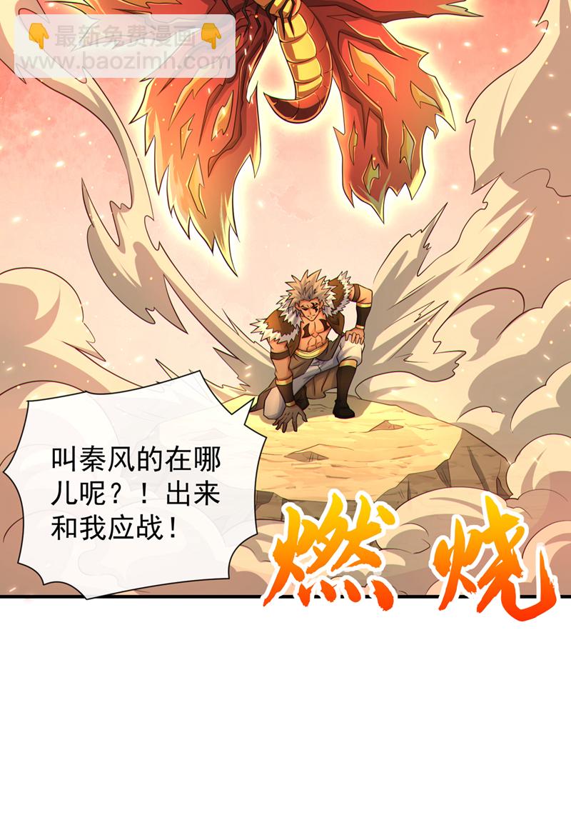 第138话 话痨吗你？-第138话