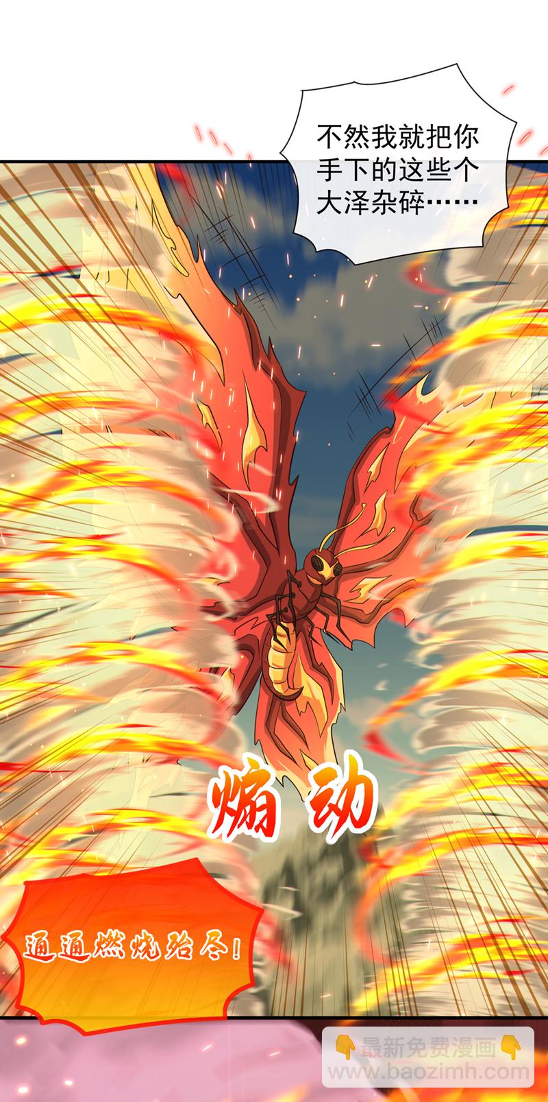 第138话 话痨吗你？-第138话