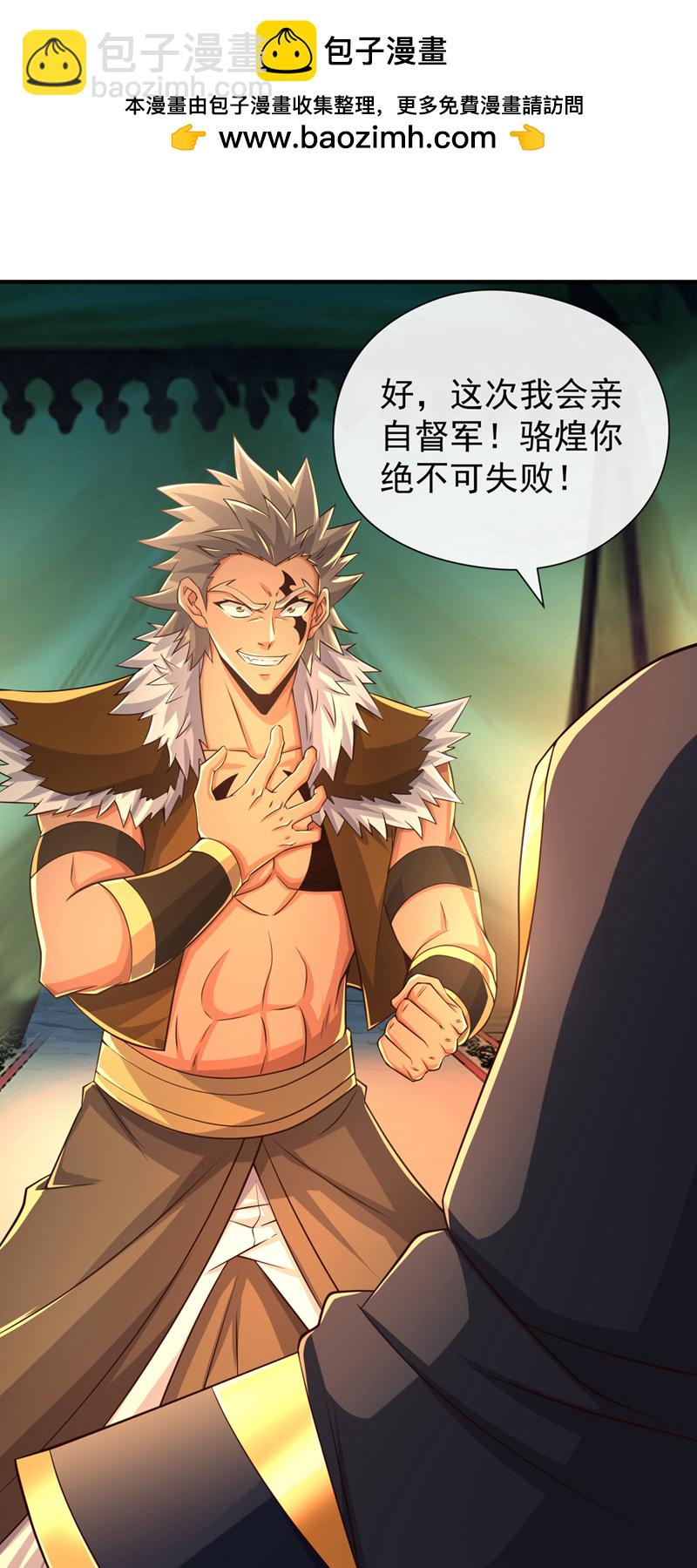 第138话 话痨吗你？-第138话
