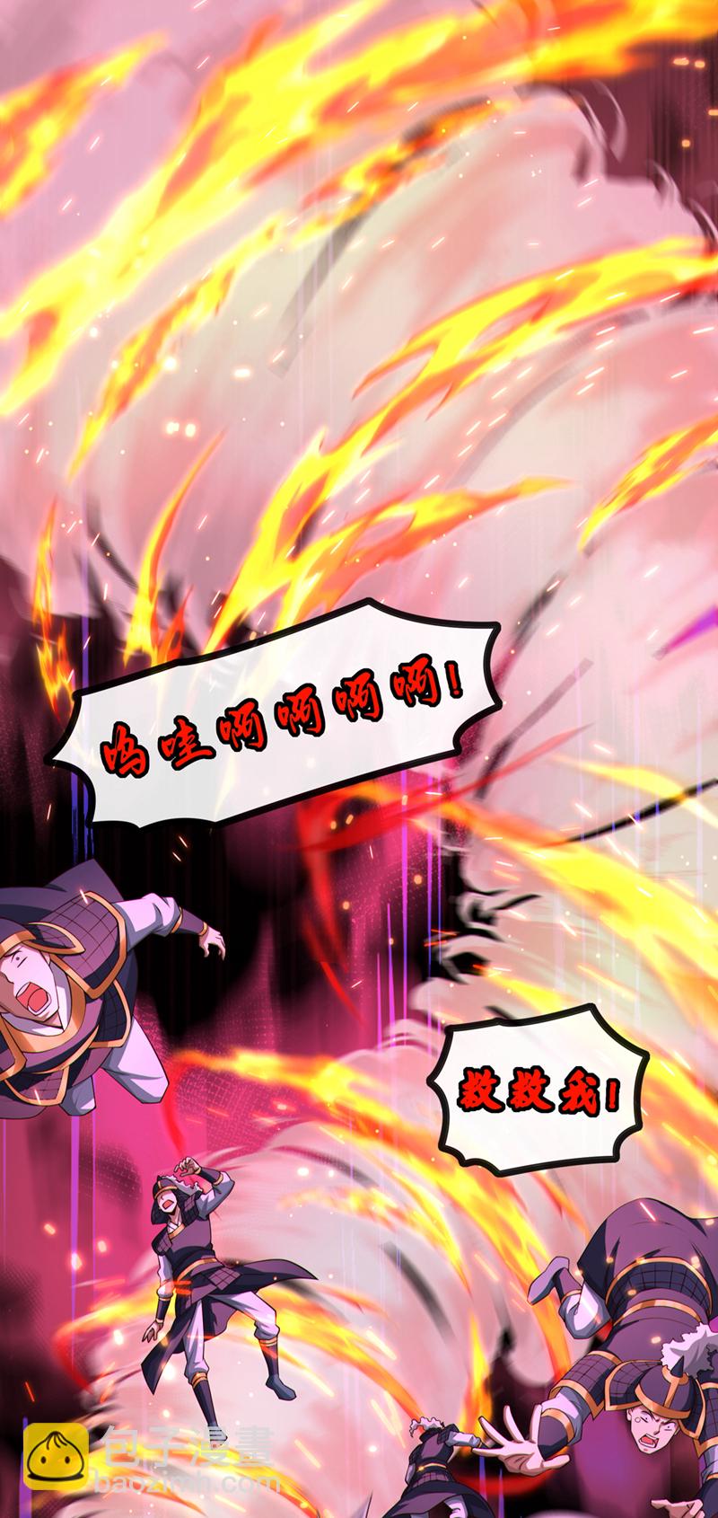 第138话 话痨吗你？-第138话