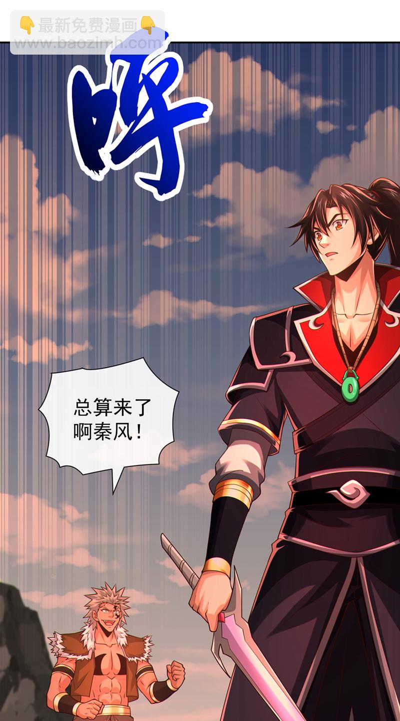 第138话 话痨吗你？-第138话