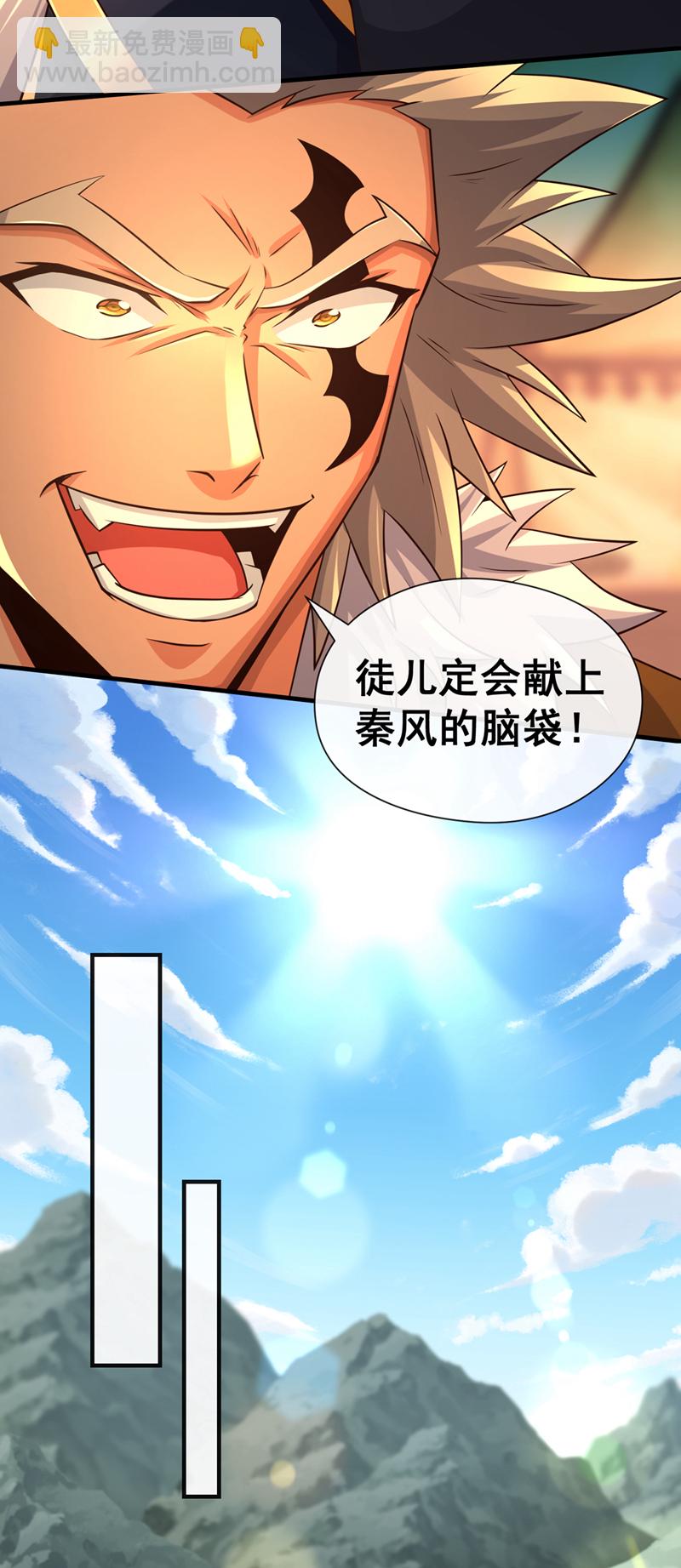 第138话 话痨吗你？-第138话