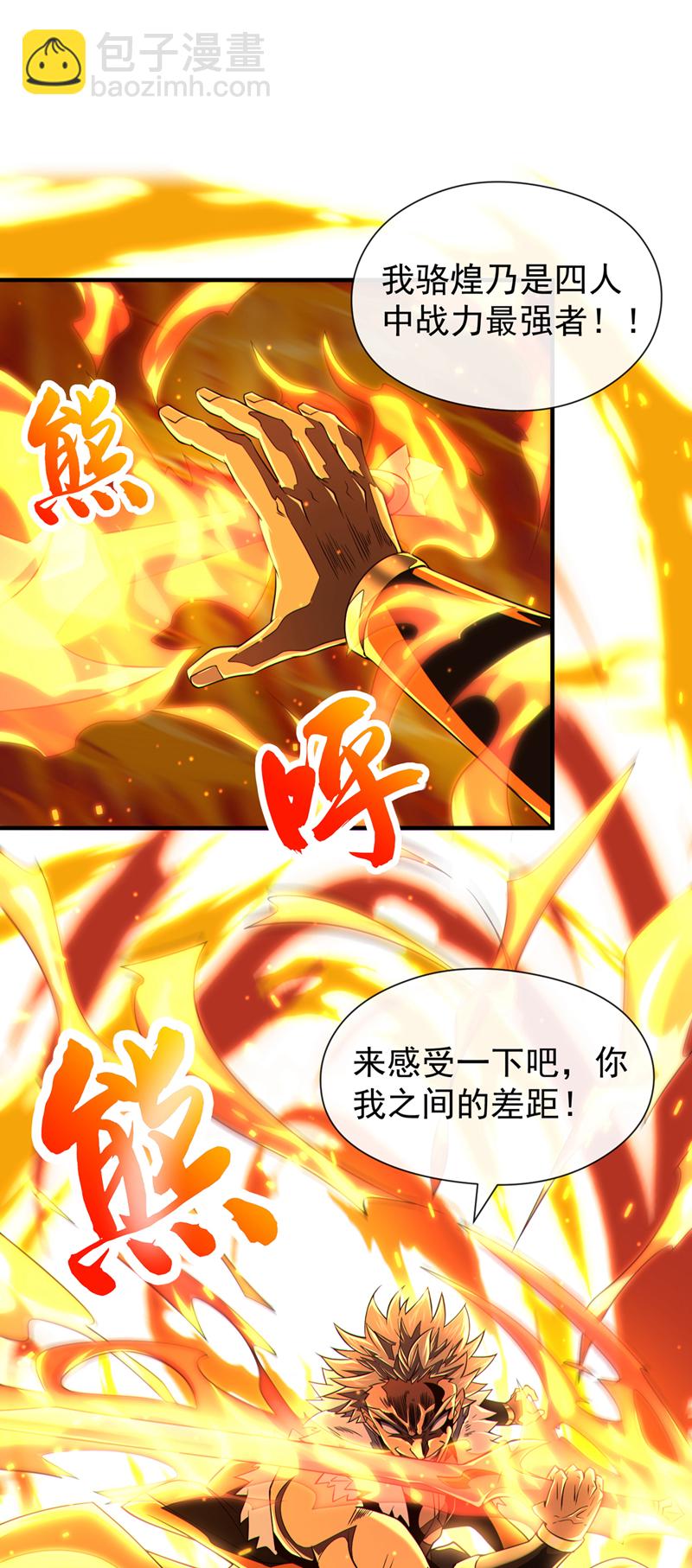 第138话 话痨吗你？-第138话