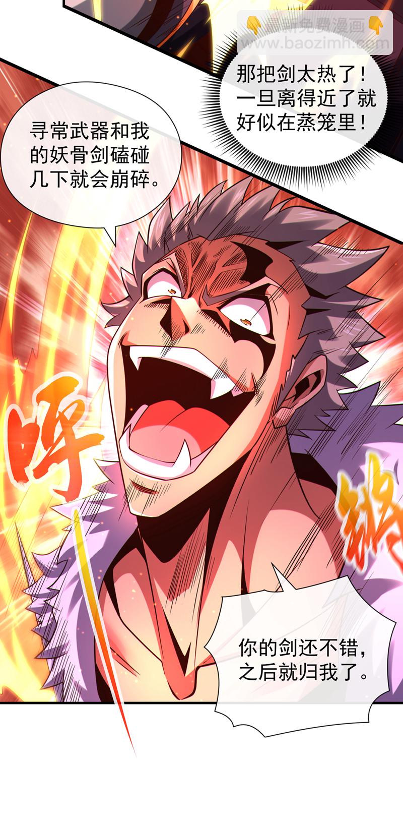 第138话 话痨吗你？-第138话