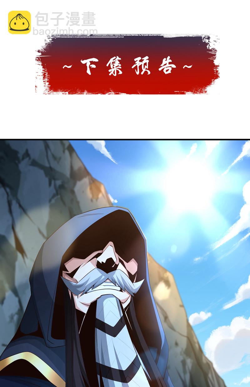 第138话 话痨吗你？-第138话