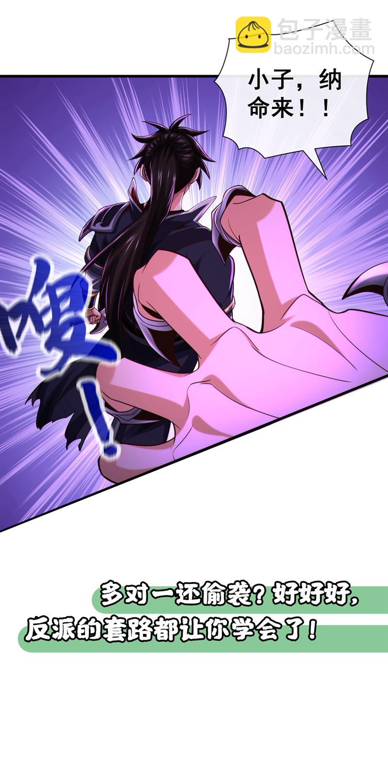 第138话 话痨吗你？-第138话