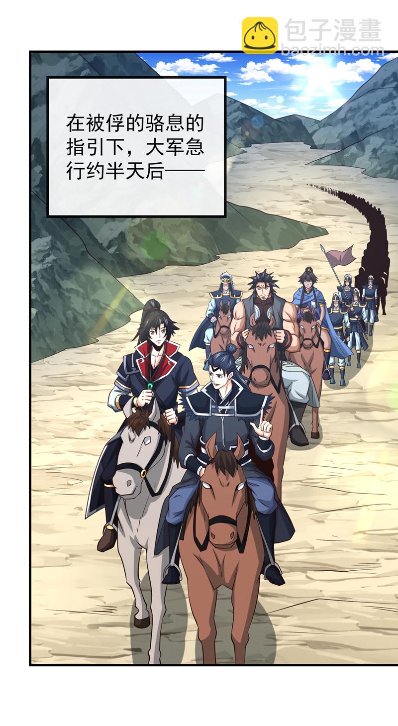 第138话 话痨吗你？-第138话