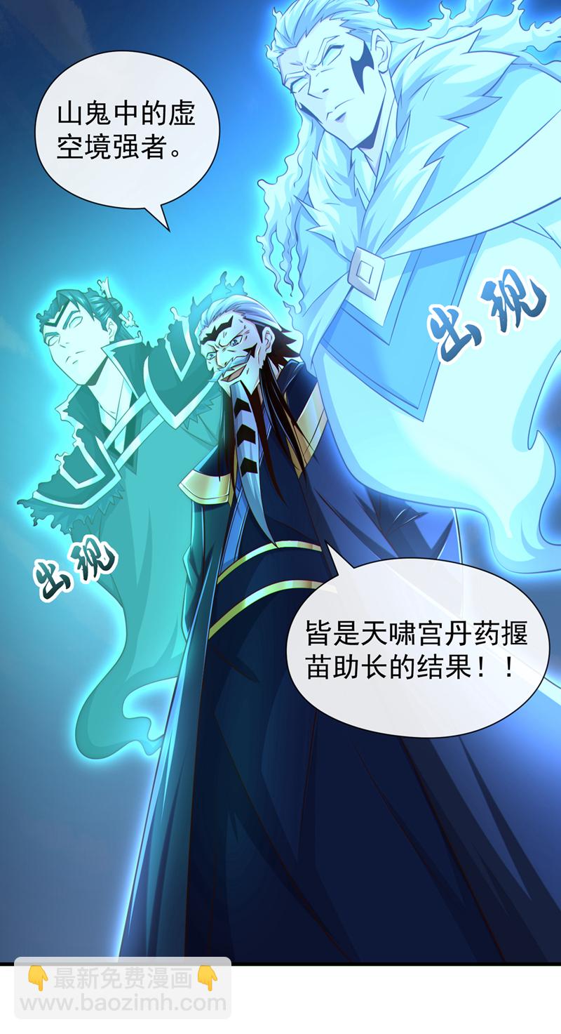 第140话 呵，跟我玩妖气？-第140话