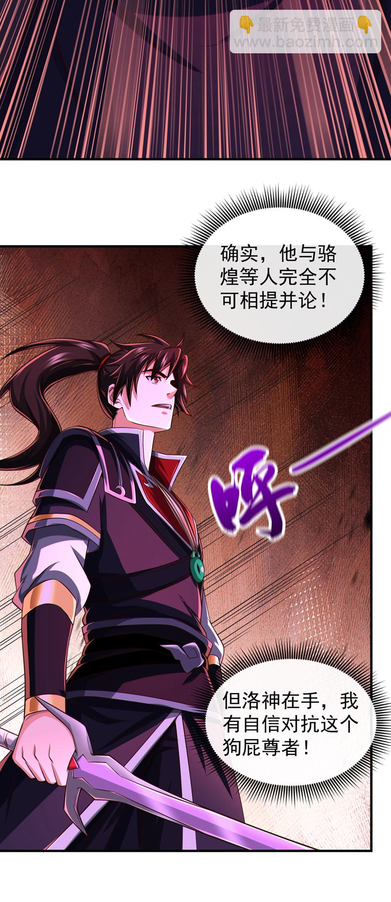 第140话 呵，跟我玩妖气？-第140话