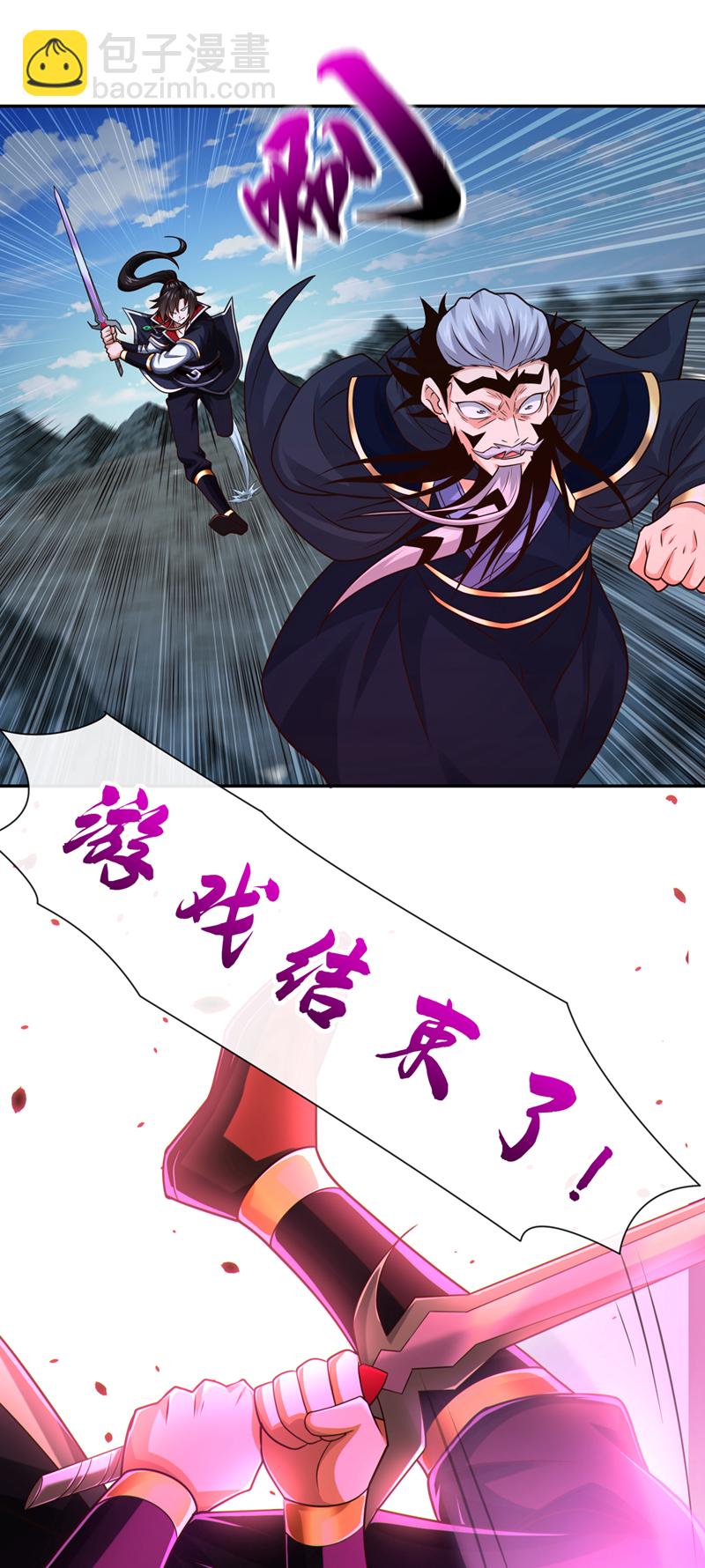 第140话 呵，跟我玩妖气？-第140话
