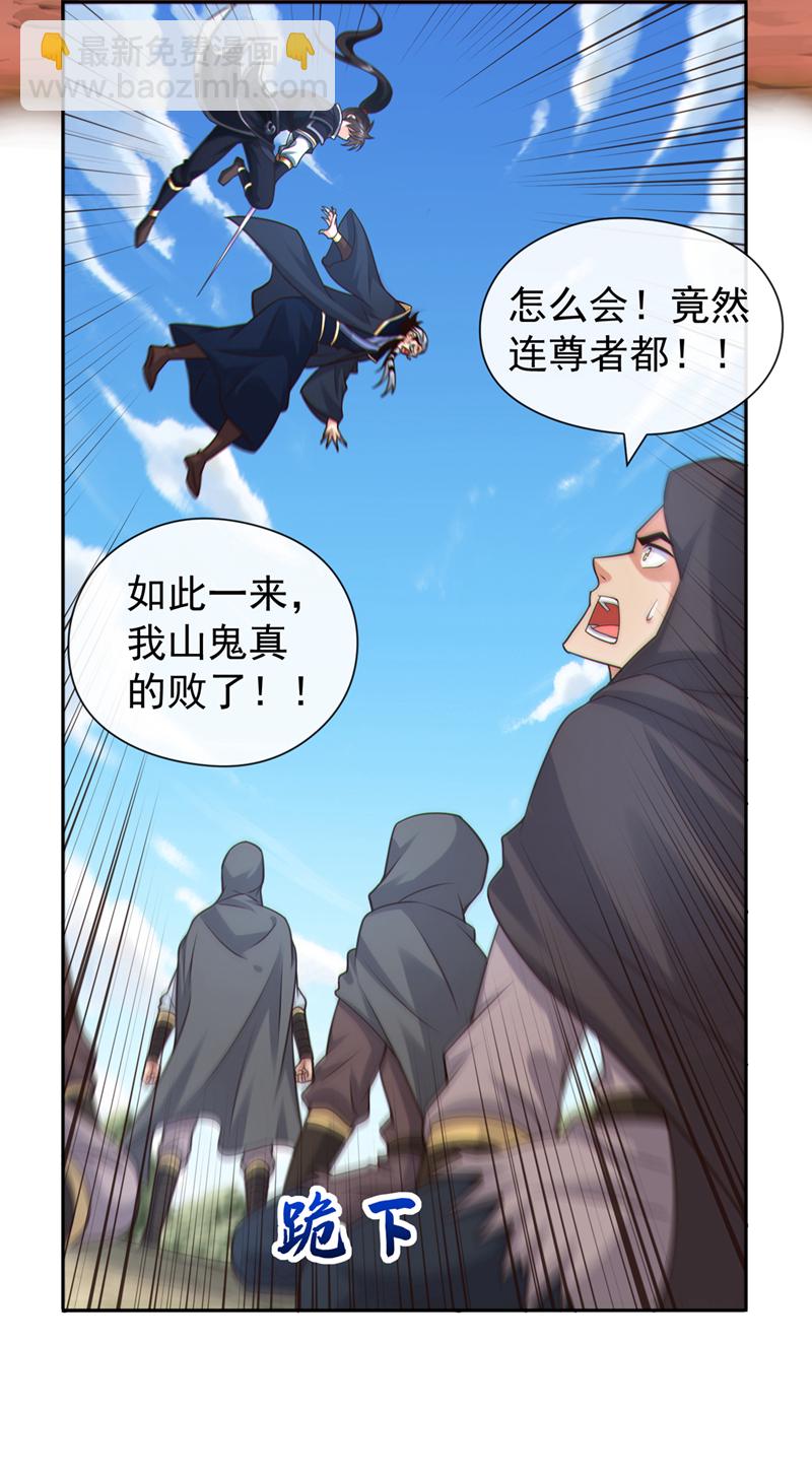 第140话 呵，跟我玩妖气？-第140话