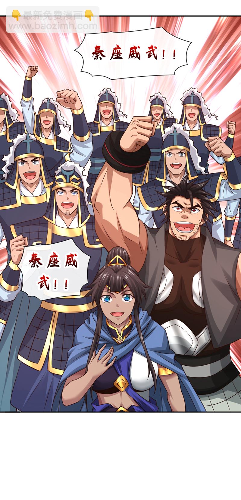 第140话 呵，跟我玩妖气？-第140话
