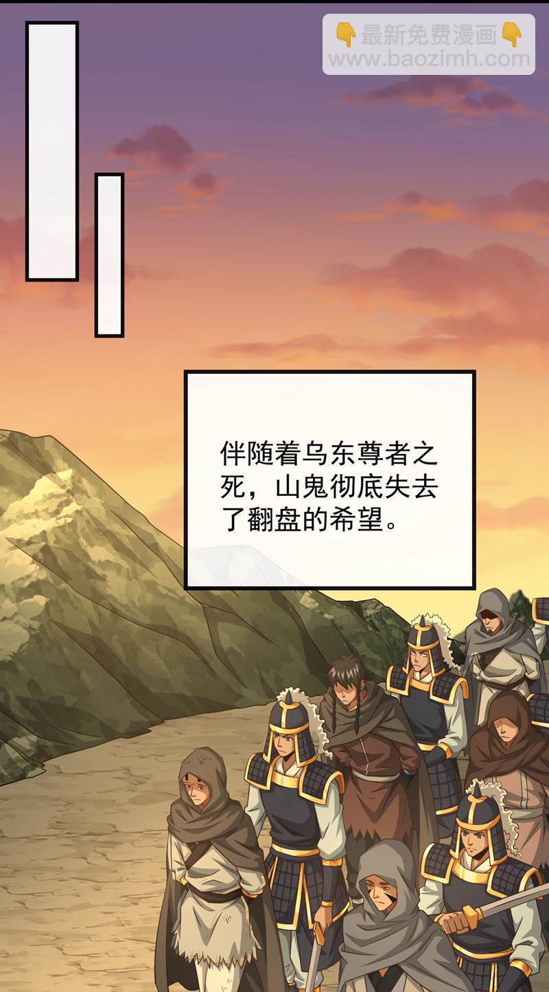 第140话 呵，跟我玩妖气？-第140话