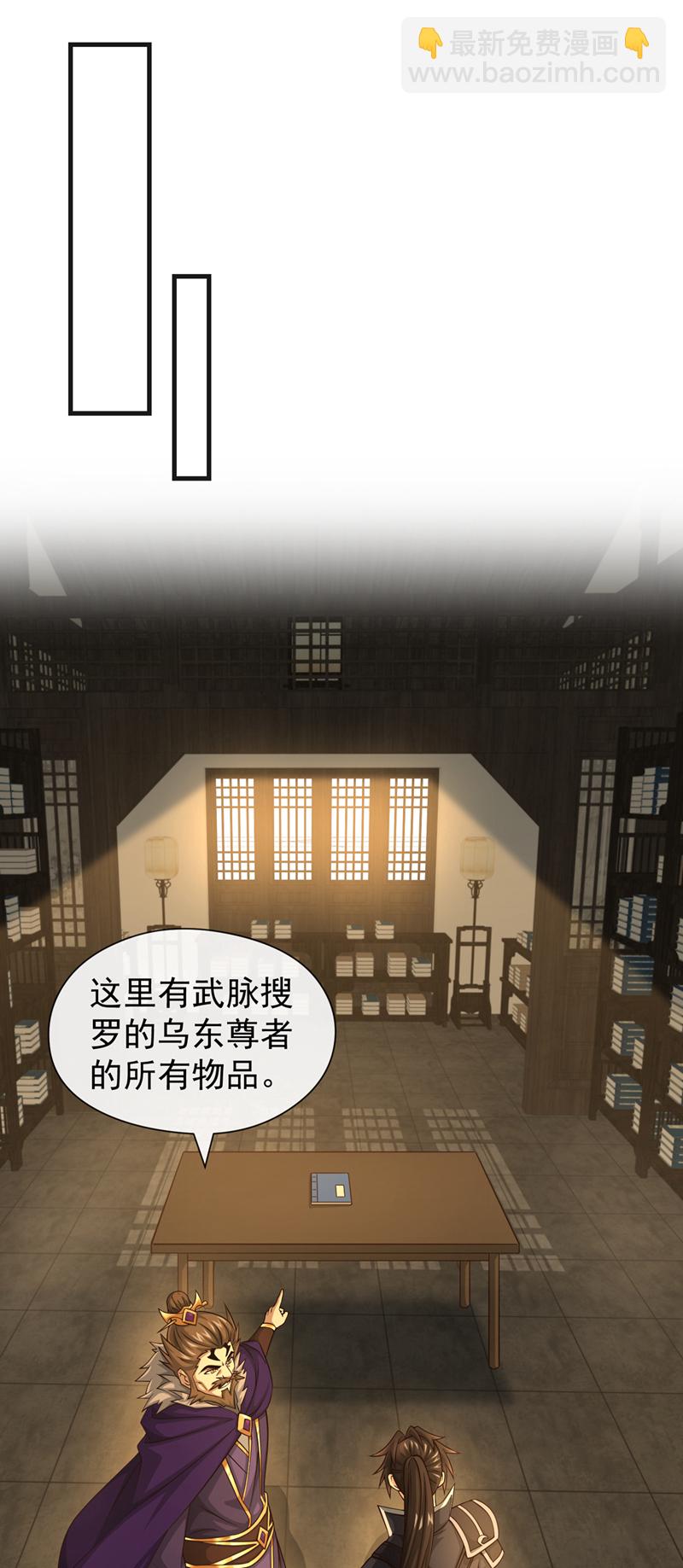 第140话 呵，跟我玩妖气？-第140话