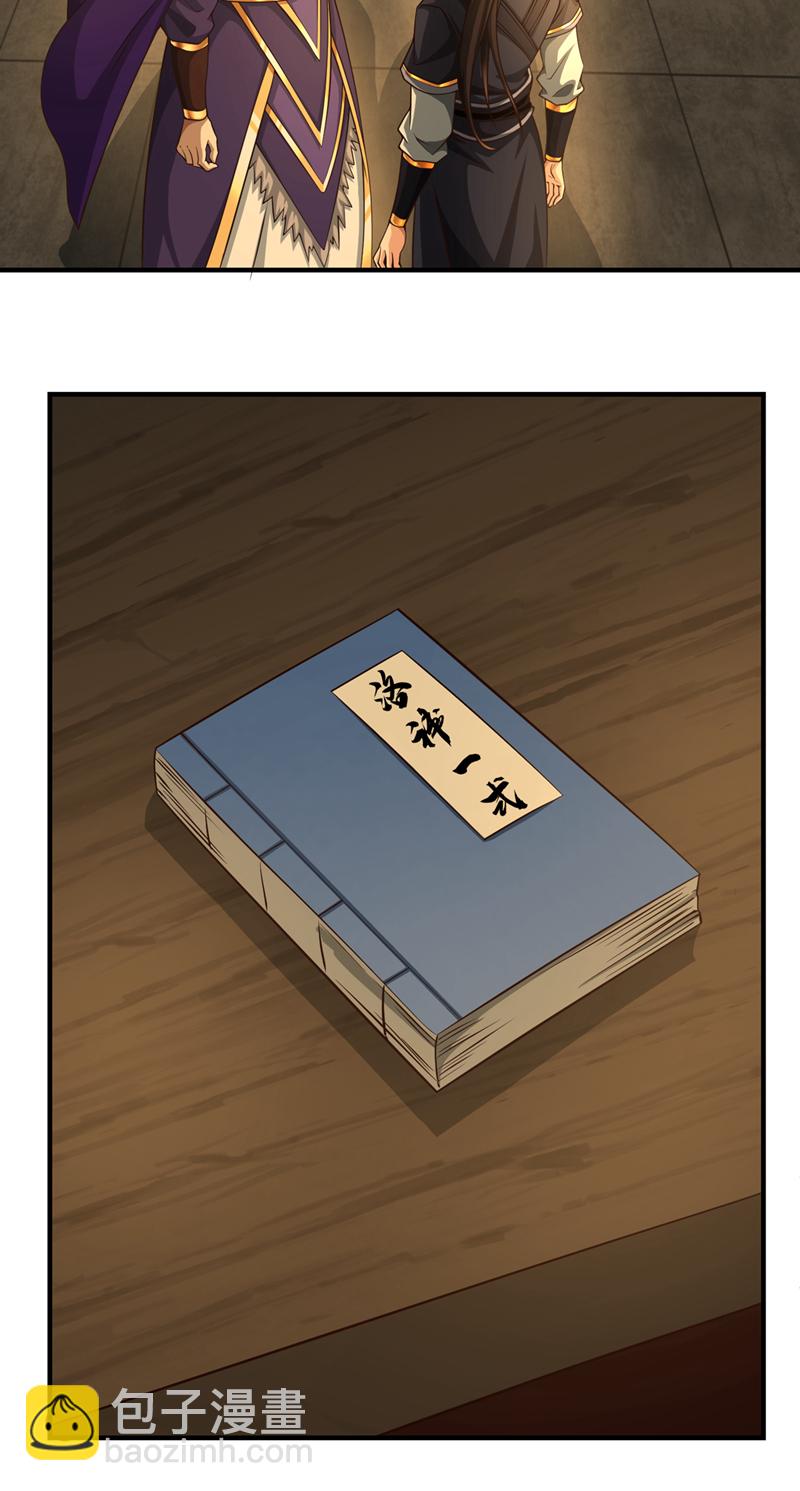 第140话 呵，跟我玩妖气？-第140话