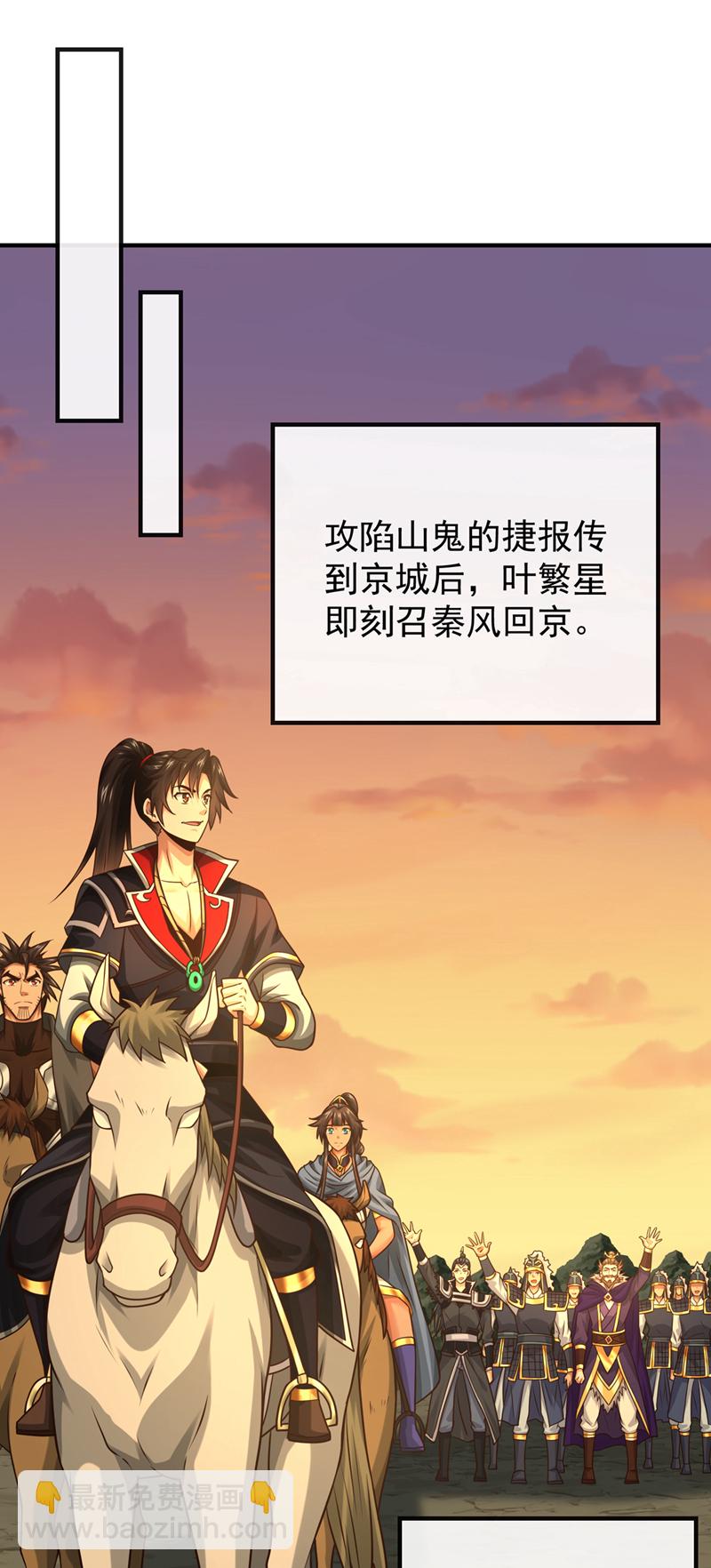 第140话 呵，跟我玩妖气？-第140话