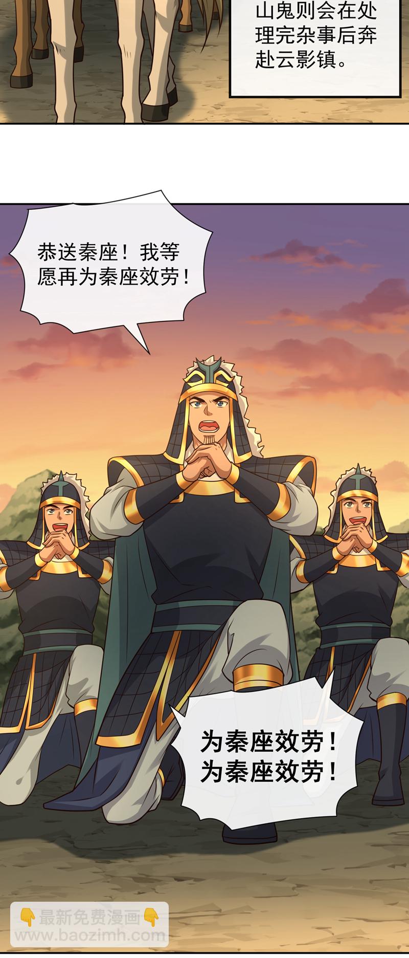 第140话 呵，跟我玩妖气？-第140话