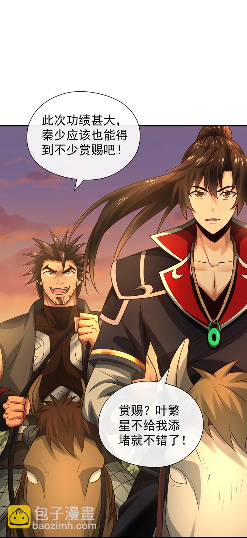 第140话 呵，跟我玩妖气？-第140话