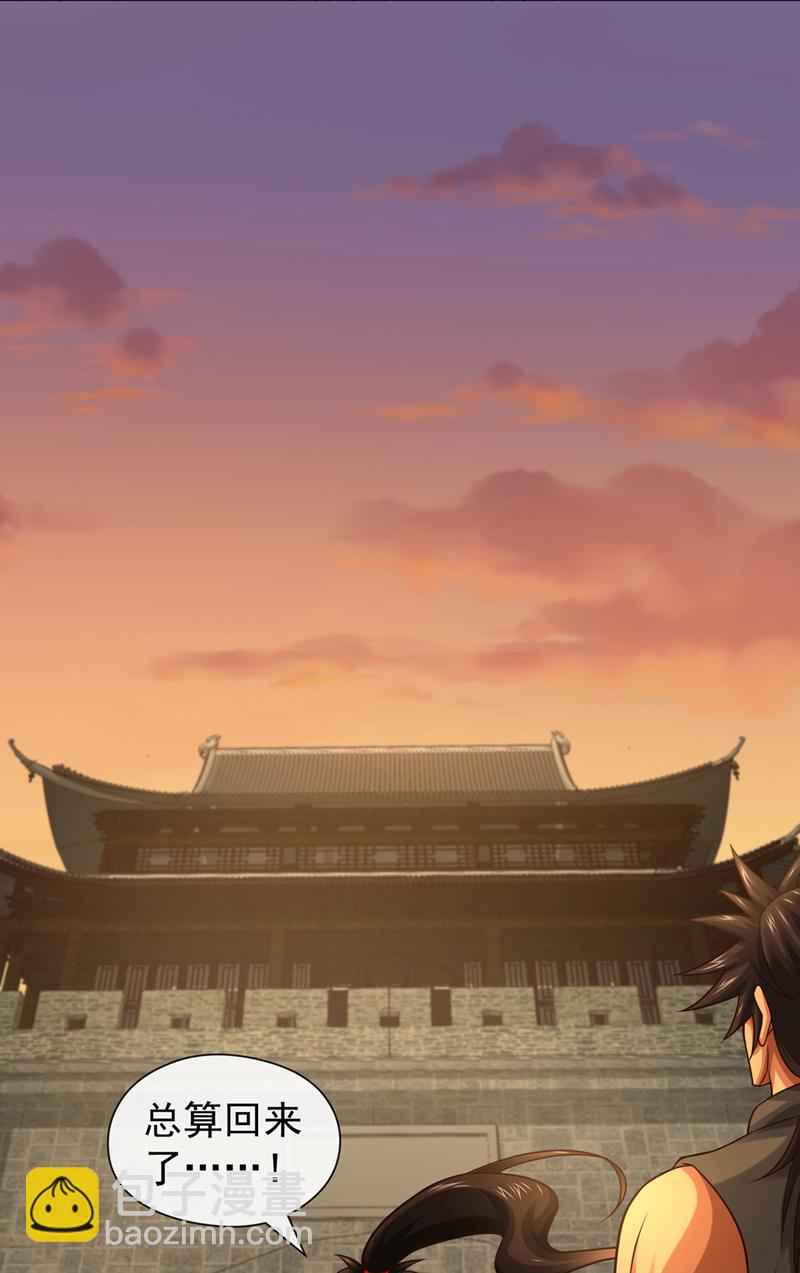第140话 呵，跟我玩妖气？-第140话