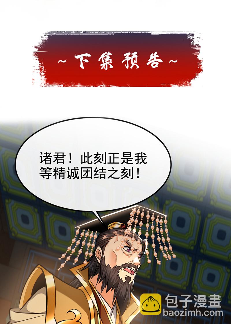 第140话 呵，跟我玩妖气？-第140话