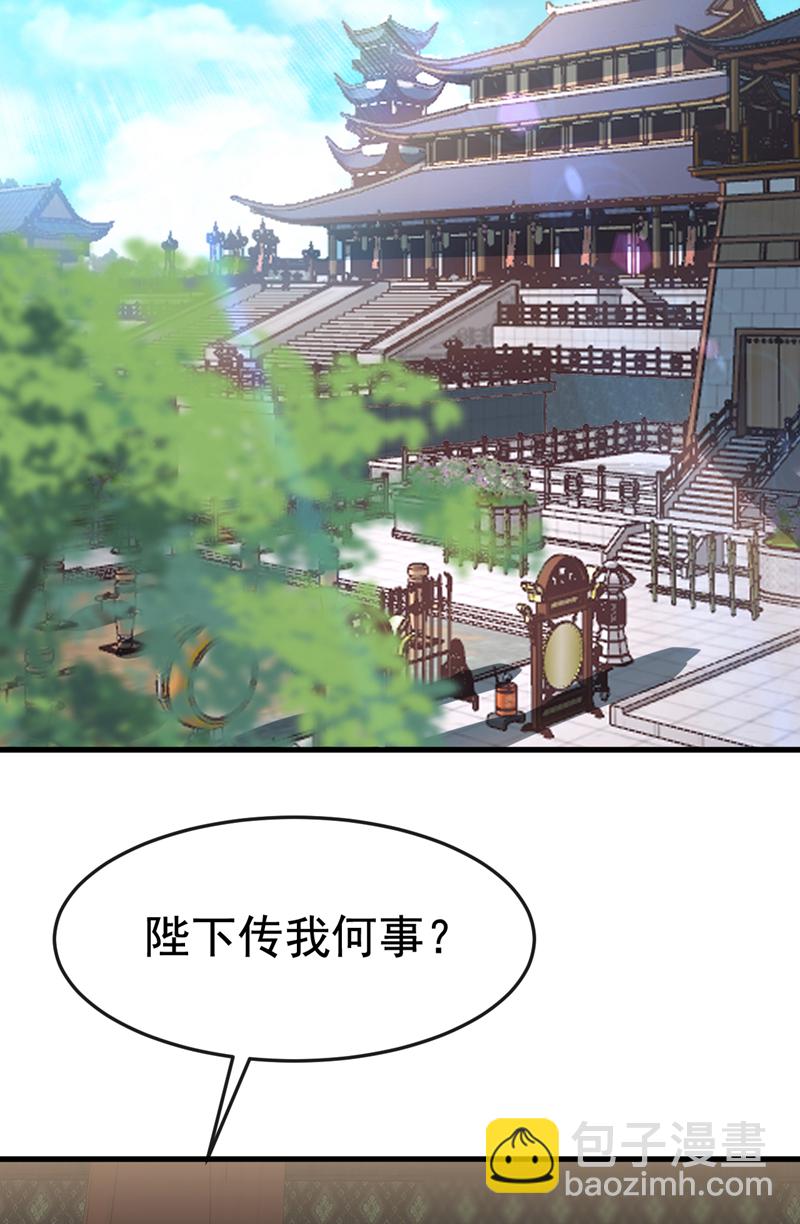 第142话 就等着你说报酬-第142话