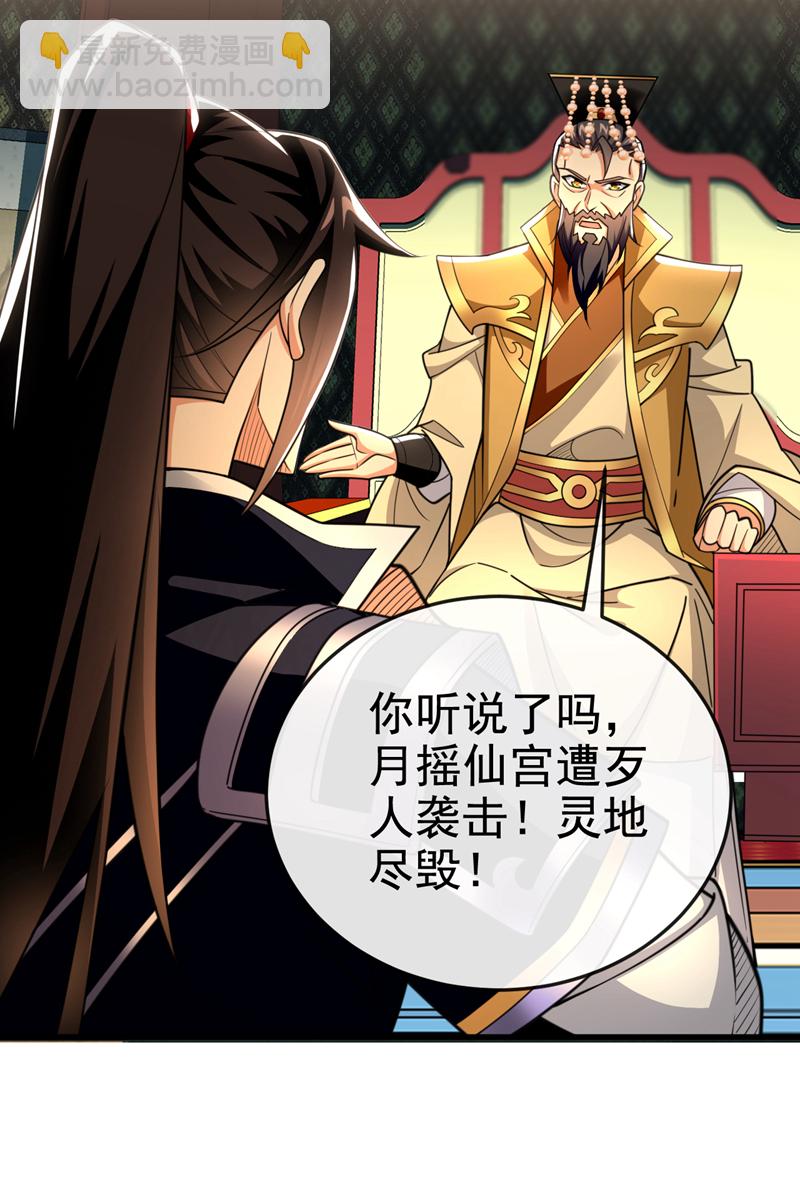 第142话 就等着你说报酬-第142话