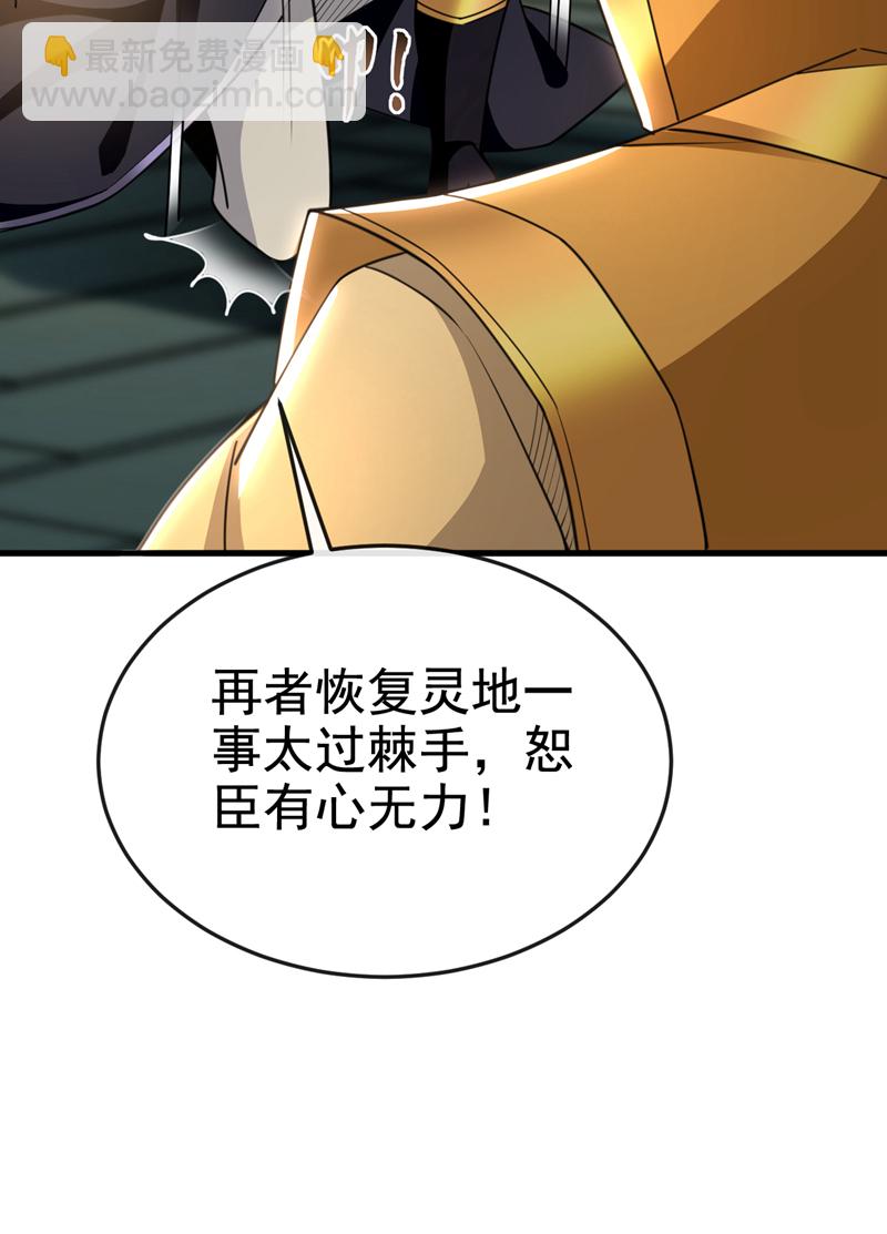 第142话 就等着你说报酬-第142话