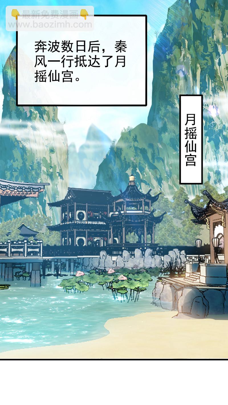 第142话 就等着你说报酬-第142话