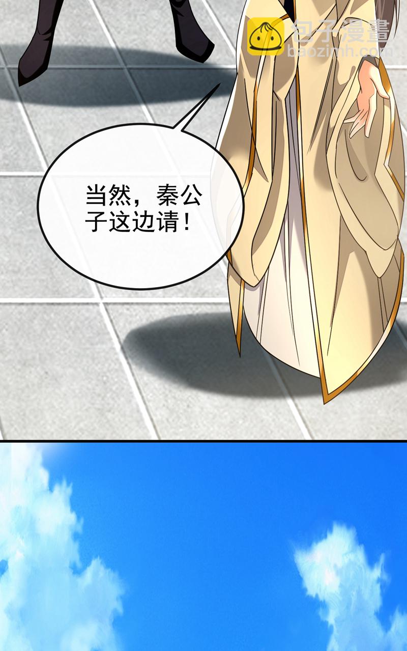 第142话 就等着你说报酬-第142话