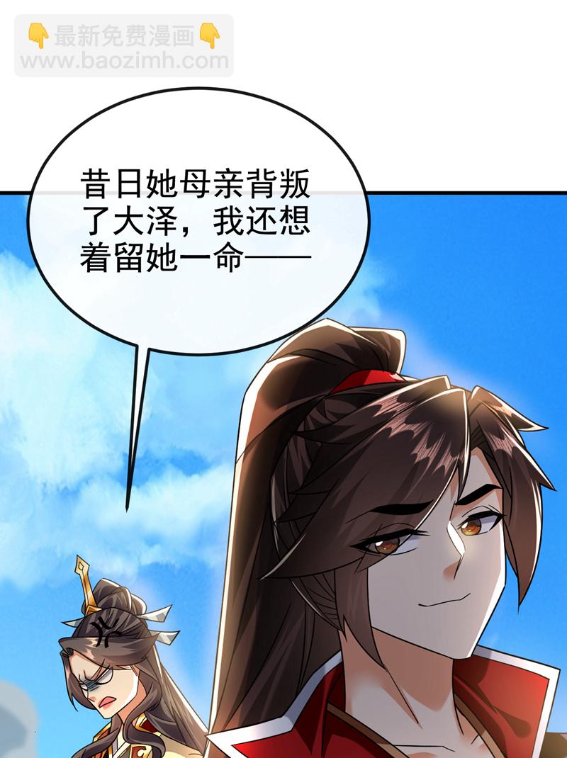 第142话 就等着你说报酬-第142话