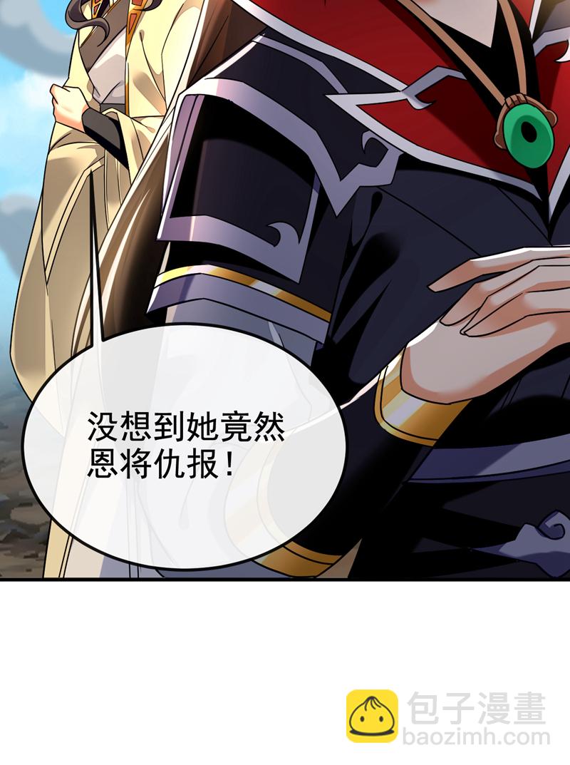 第142话 就等着你说报酬-第142话