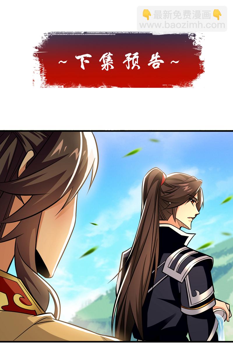 第142话 就等着你说报酬-第142话
