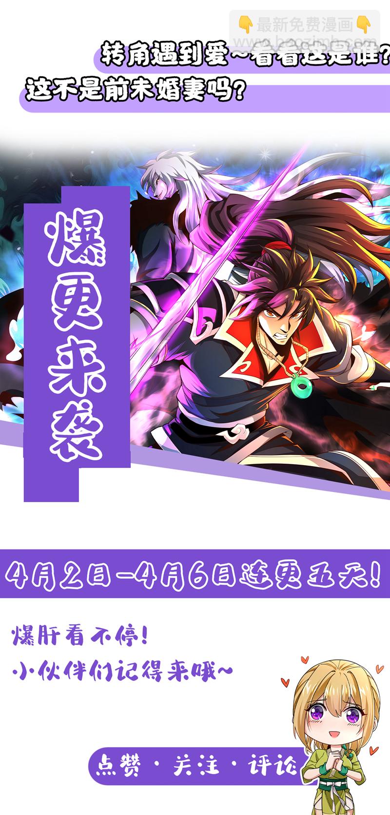 第142话 就等着你说报酬-第142话